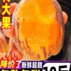 Gansu Desert Ginseng Fruit 5kg Large Fresh Fruits Doll Fruit Yellow Flesh Colorful Ginseng Fruit