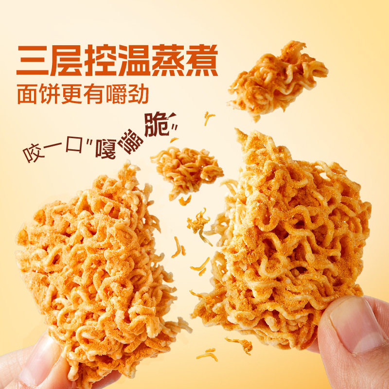 Bestore Crab Roe Crispy Noodles 420g Dry Instant Noodles Palm Crispy Snack Leisure Food Office Snack