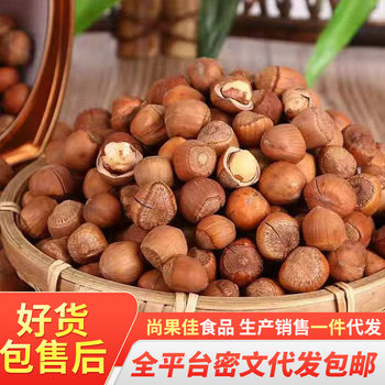 Northeast Specialty Large Hazelnuts with Thin Skin, Original Flavor Roasted Nuts, 25-Year-Old New Stock, Slow-Roasted Nuts, Snacks for Pregnant Women