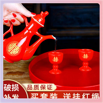 3Yk Wedding Celebration Ceramic Wine Set Chinese Wedding Wine Bottle Wedding Banquet Toast Cup Festive Wine Divider Cup E18