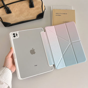 Suitable for 2025ipad11 generation protective cover airY folding gradient acrylic 11 inch drop-resistant mini7 flat shell