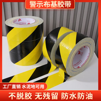 Buckle warning tape wholesale black and yellow zebra crossing workshop ground 5S logo color logo line floor tape