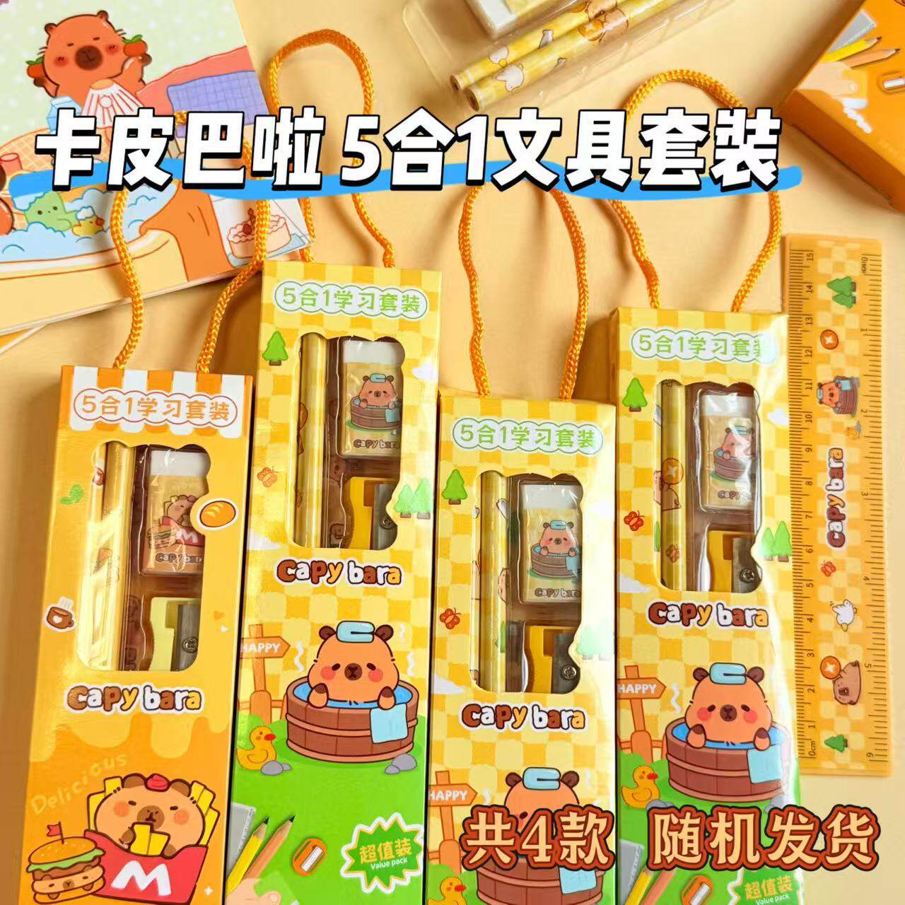 Kapibala Pencil Stationery Set Children's Five-Piece Prize Ruler Eraser Set Gift Box Gift Wholesale