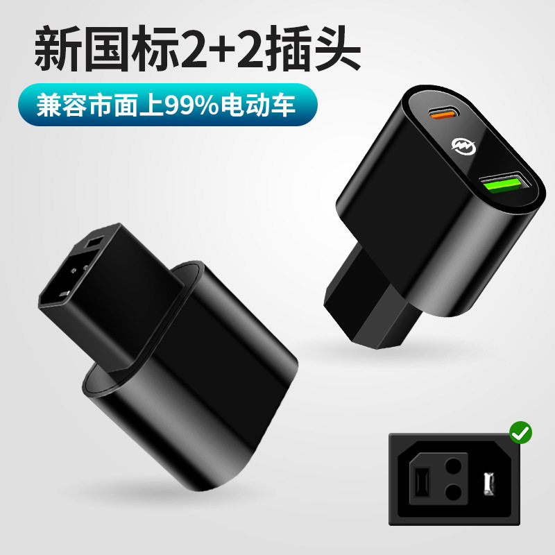 New national standard 66W(2 2) electric car mobile phone charger USB super fast charging battery car typeC flash charging
