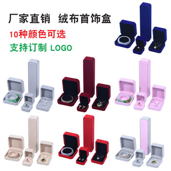 Flannel Jewelry Packaging Box Flannel Ring Pendant Box Earrings Bracelet Necklace Jewelry Box Ring Jewelry Box