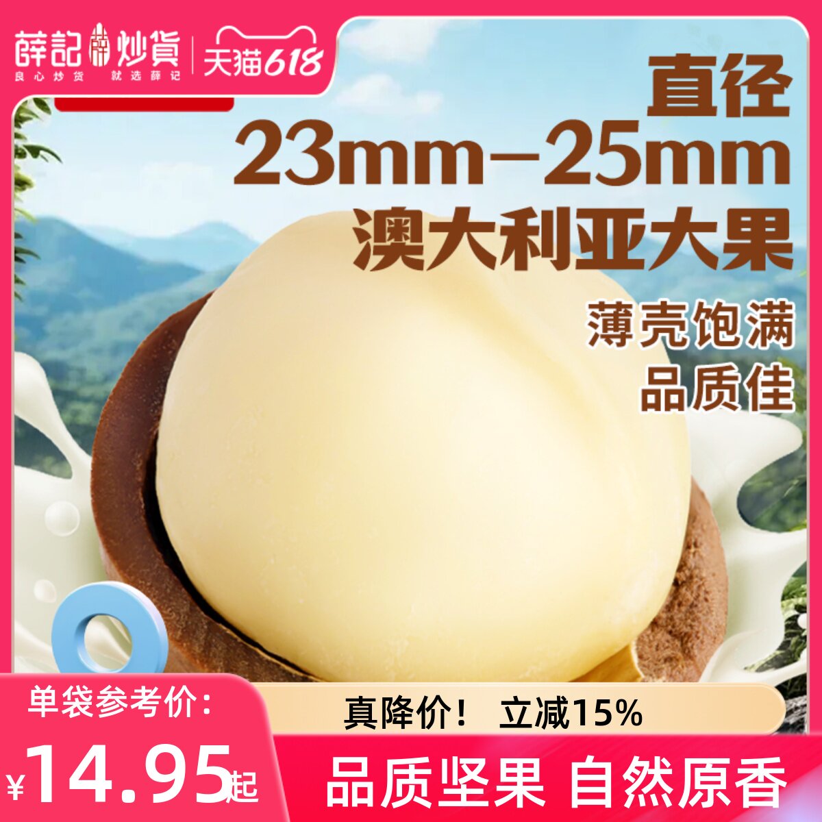 Xue Ji Roasted Seeds Macadamia Nuts 120g*2 Bags Creamy Macadamia Nuts Large Granules 23-25mm