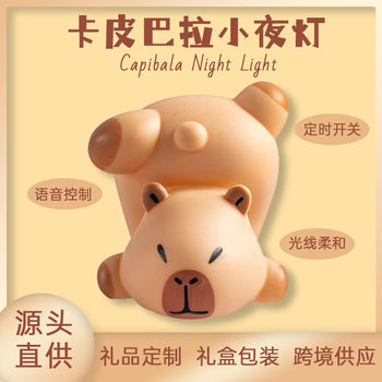 Kappi Bala Smart Voice USB Nightlight Creative Portable Mini Voice Control Desk Lamp Home Bedside Atmosphere Lamp