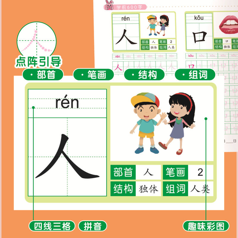 Children's Dot Matrix Control Pen Introduction Pre-school 600-word Cohesion Practice Copybook in Large Class