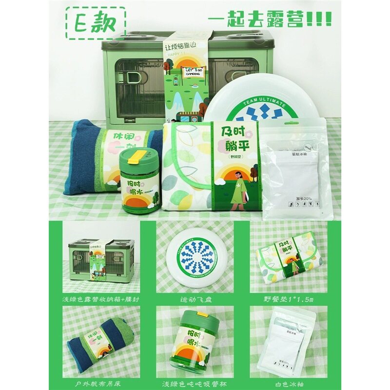 户外休闲露营礼盒公司团建活动送员工企业礼品定制入职运动伴手礼