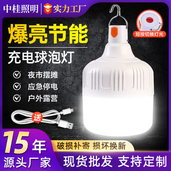 Led Rechargeable Bulb Lamp Rechargeable Emergency Bulb Light Source USB Interface Street Stall Night Market Lighting Outdoor Bulb Wholesale