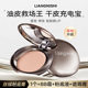 Liangnisi Repair Velvet Foundation Cream Moisturizing, Lightweight, Natural Waterproof, Sweatproof, Clear and Non-Stuck Concealer Foundation Cream