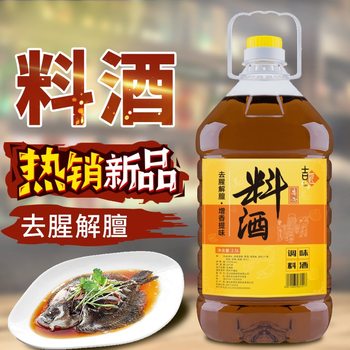 Premium Cooking Wine 2.5kg - Shaoxing Seasoning for Stir-Frying, Removes Fishy Smell, Household Yellow Wine for Home and Commercial Use, Reduces Greasiness