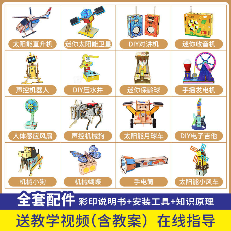 科技小制作stem小学生手工科学实验套装科教前沿批发儿童益智玩具