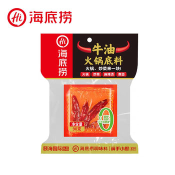 Haidilao Hot Pot Base 90g Butter Small Pieces, Fresh and Spicy Hot Pot Ingredients for One Person