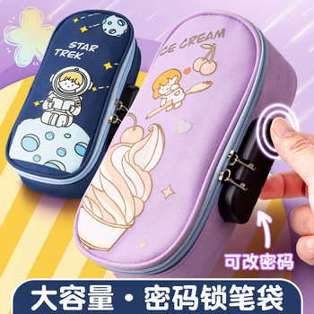 Password pencil case stationery box large capacity student male and female pencil case junior high school student multi-functional simple password pencil case