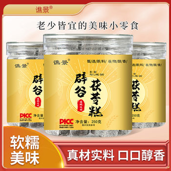 Fasting Poria Cake, Gorgon Fruit Cake, Red Bean Barley Cake, One-Piece Wholesale Low-Fat Snack, Sesame-Flavored Pastry, Meal Replacement Sesame Cake