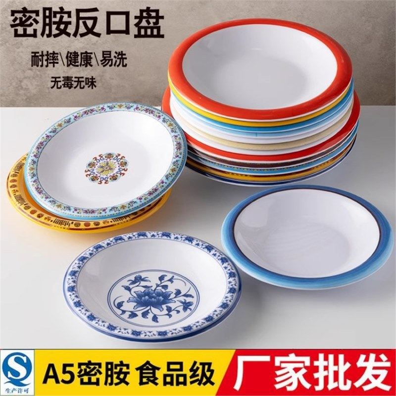 melamine tableware porcelain round counter plate plastic crayfish plate mixed with noodles pork feet rice small fried meat cold dish