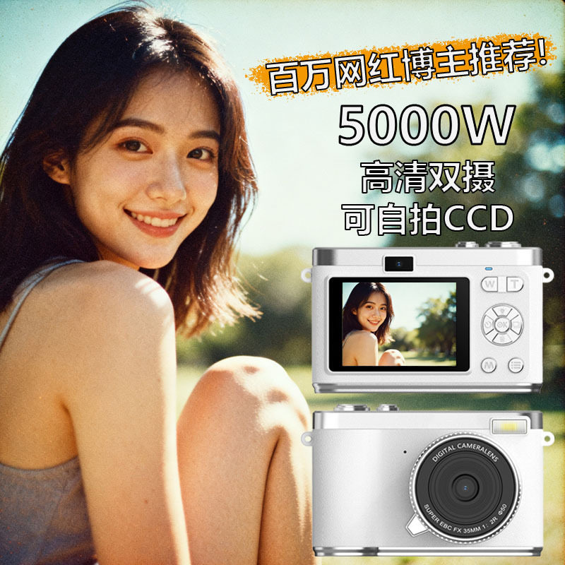 Cross-Border Ccd Digital Camera Hd Flip Dual Camera Autofocus Beauty Filter Can Be Used for Selfies Wholesale