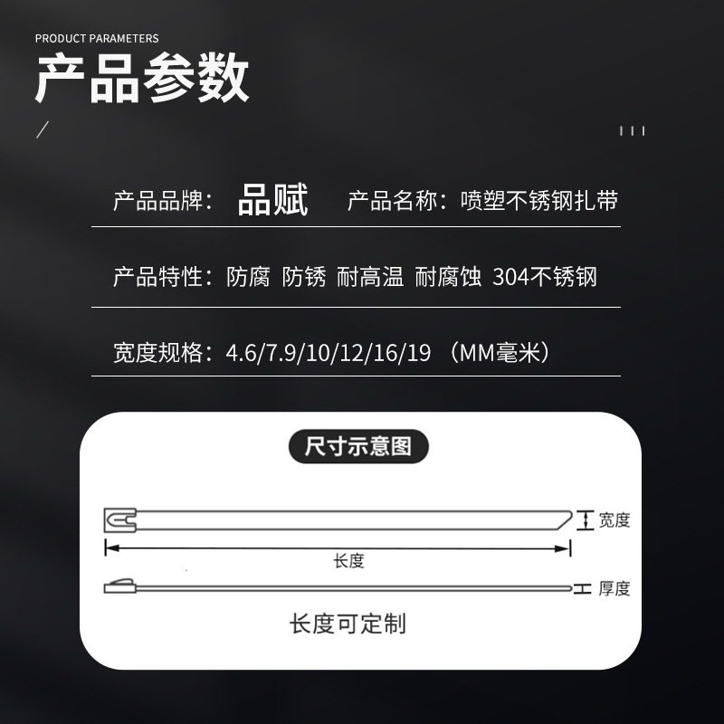 304 Stainless Steel Metal Self-Locking Cable Ties Black Spray Epoxy Resin Coated Cable Ties Stainless Steel Cable Ties