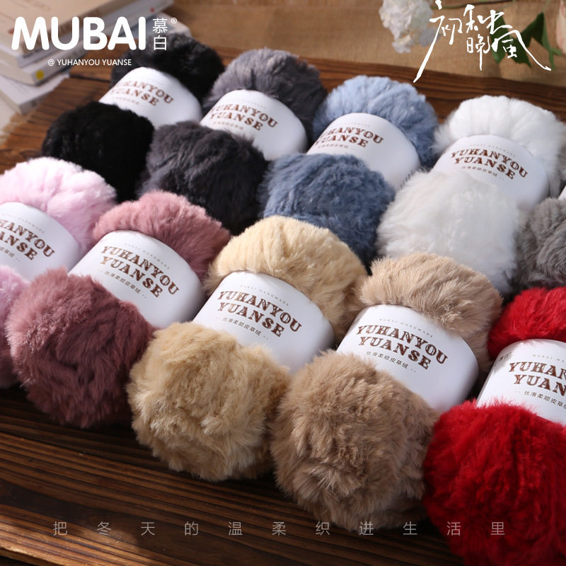 Long-Haired Imitation Mink Fur Thread Thick Wool Thread Plush Coral Velvet Hand-Knitted Velvet Thread Fur Velvet Scarf Thread