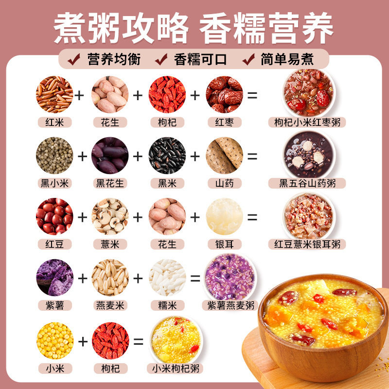 Multigrain Rice Cereal Combination Coarse Grain Eight-Treasure Porridge Soy Milk Ingredient Pack Flagship Store Soybean Soy Milk Ingredients