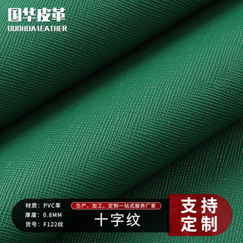 Ready Stock, Quick Delivery 0.7mm Classic Cross-Grain Pvc Leather, Wear-Resistant 122 Grain Leather for Bags, Handbags, Furniture