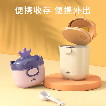 Portable Out-And-Out Milk Powder Box, Moisture-Proof Food-Grade Packaging Box, Rice Noodle Storage Bottle, Special Sealed Can for Baby Milk Powder