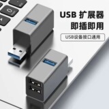 usb-удлинитель, мультиинтерфейсный разветвитель, мышь hub3.0, u-диск, док-станция для расширения настольного компьютера ноутбука