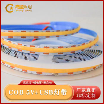 Cob 5V Light Strip Low-Voltage Ultra-Narrow Light Bar Led Waterproof USB Self-Adhesive High Cri Tv Flicker-Free Ambient Light