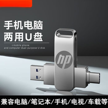 Typec Dual Interface USB Flash Drive 512g Mobile Phone and Computer Dual-Purpose Large Capacity 256g High-Speed Double-Ended USB Flash Drive 128g