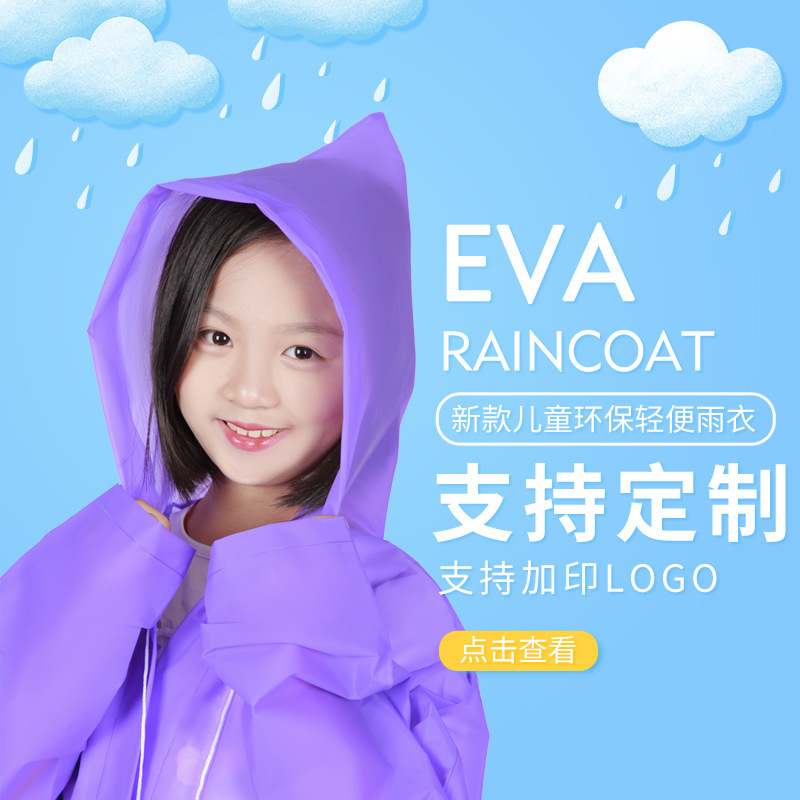 Cartoon raincoat thickened for pupils小学生卡通雨衣加厚雨披 - 图0