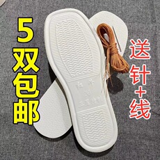 Подошвы 热销鞋底子白色泡沫鞋底防滑耐磨轻便鞋底拖鞋底居家日用鞋底