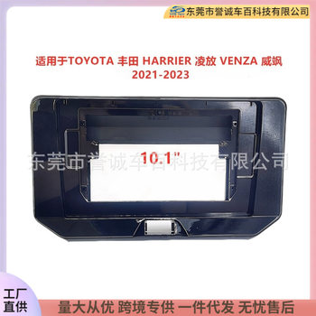 Applicable to Toyota HARRIER Ling Fang VENZA Wei Sa Android Navigation Surface Frame DVD Panel Variational Frame Modification