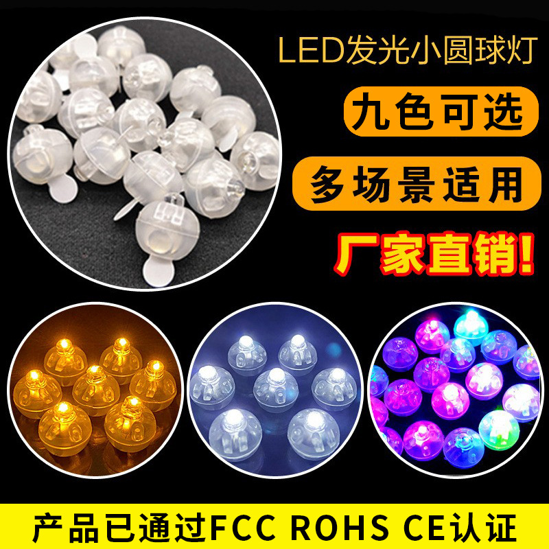 Small colorful luminous ball lamp electronic flash balloon l...