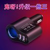 Car Charger 80W mobile phone super fast charging cigarette lighter conversion plug one for three car charger usb expansion port