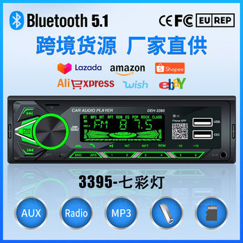 Cross-Border Car Bluetooth Mp3 Player Dual USB Fast Charging Large Screen Colorful Light Display Fm Radio Dsp Sound Effect