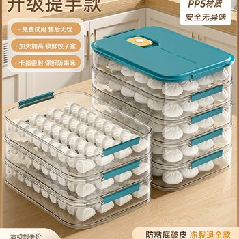 Dumpling Box Food-Grade Frozen Sealed Fresh-Keeping Box Dumpling Wonton Quick-Frozen Home Kitchen Refrigerator Storage Box
