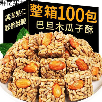 Individually Packaged Almond and Papaya Seeds, Nuts, Crispy Snacks, Casual Dormitory Snacks, Whole Box Wholesale
