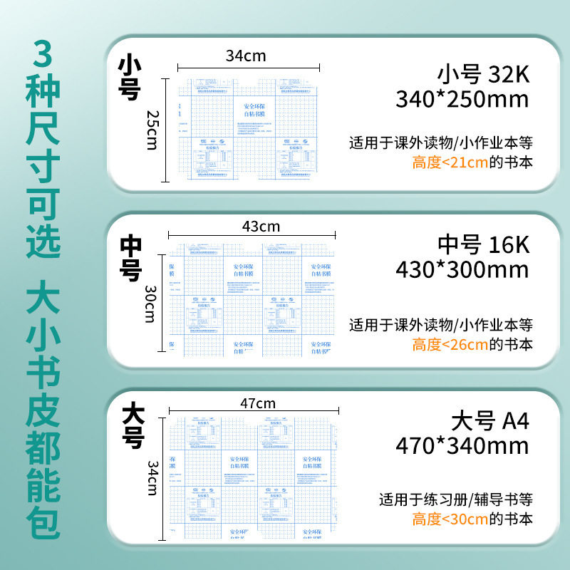 Upgraded Five-Stage Book Cover with Transparent Frosted Book Film, Thickened Self-Adhesive Book Protector for Primary School Students, Waterproof and Stain-Resistant