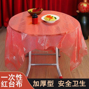 Red Tablecloth Disposable Tablecloth Round Table Square Table Waterproof and Oil-Proof Hotel Banquet Home Tablecloth Dinner Party