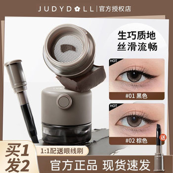 Judydoll Orange Blossom Cushion Eyeliner Smooth and Smooth-Flowing Brown Eyeliner with Built-In Blade Brush for Beginners and Novices