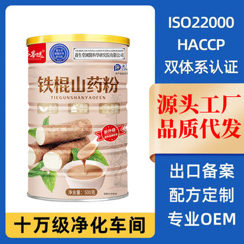 Iron Stick Yam Powder 500g Instant Meal Replacement Powder Dehydrated Vegetable Powder Ready-To-Eat to Satisfy Hunger Grains
