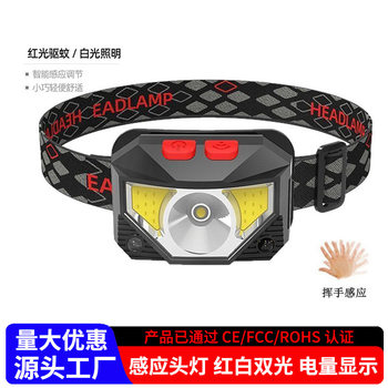 Led Sensor Headlight Outdoor Strong Light Long Life Lithium Battery Outdoor Special Night Fishing Lamp Head-Mounted Lighting Miner's Lamp