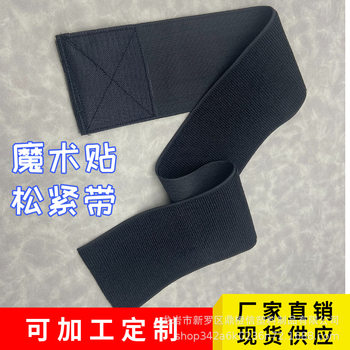Wholesale Elastic Buckle-Free Self-Adhesive Velcro Non-Grabbing Hook and Loop Straps Binding Straps to Tie Hands and Feet and Waist Sports Straps