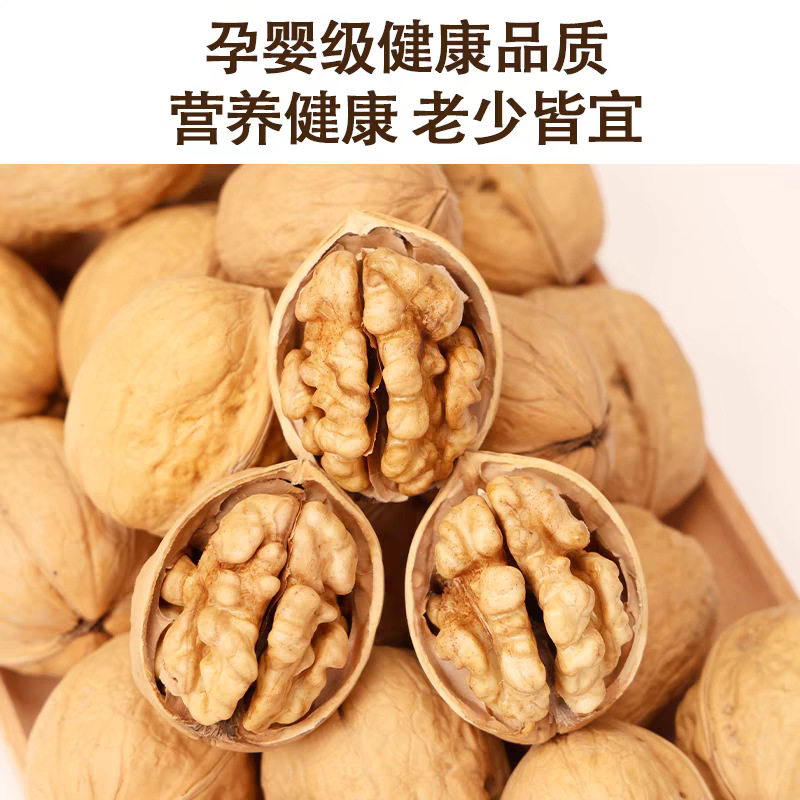 Xinjiang Roasted 185 Paper-Skinned Walnuts, Hand-Peeled Herbal-Flavored Paper-Skinned Walnuts, Multi-Flavored Snacks with Five Spices