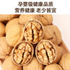 Xinjiang Roasted 185 Paper-Skinned Walnuts, Hand-Peeled Herbal-Flavored Paper-Skinned Walnuts, Multi-Flavored Snacks with Five Spices