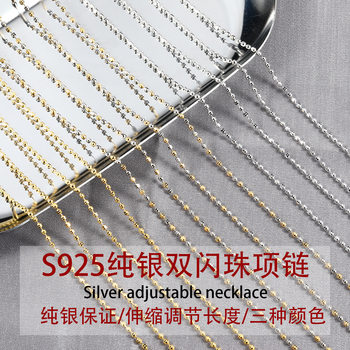 Sterling Silver Necklace S925 Double Flash Bead Chain Starlight Women's Adjustable Necklace Clavicle Chain Diamond Chain Gold-Plated Necklace Jewelry