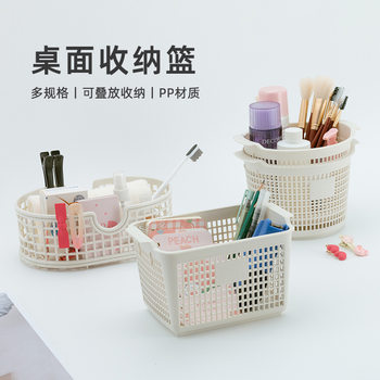 Kitchen Bathroom Storage Household Desktop Storage Basket Plastic Storage Basket Snacks Toys Sundries Cosmetics Storage Basket
