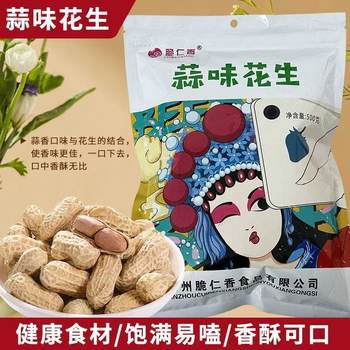 Crispy Roasted Peanuts with Garlic Flavor, Bulk Factory Direct Wholesale, Roasted Peanuts with Shells, Snacks