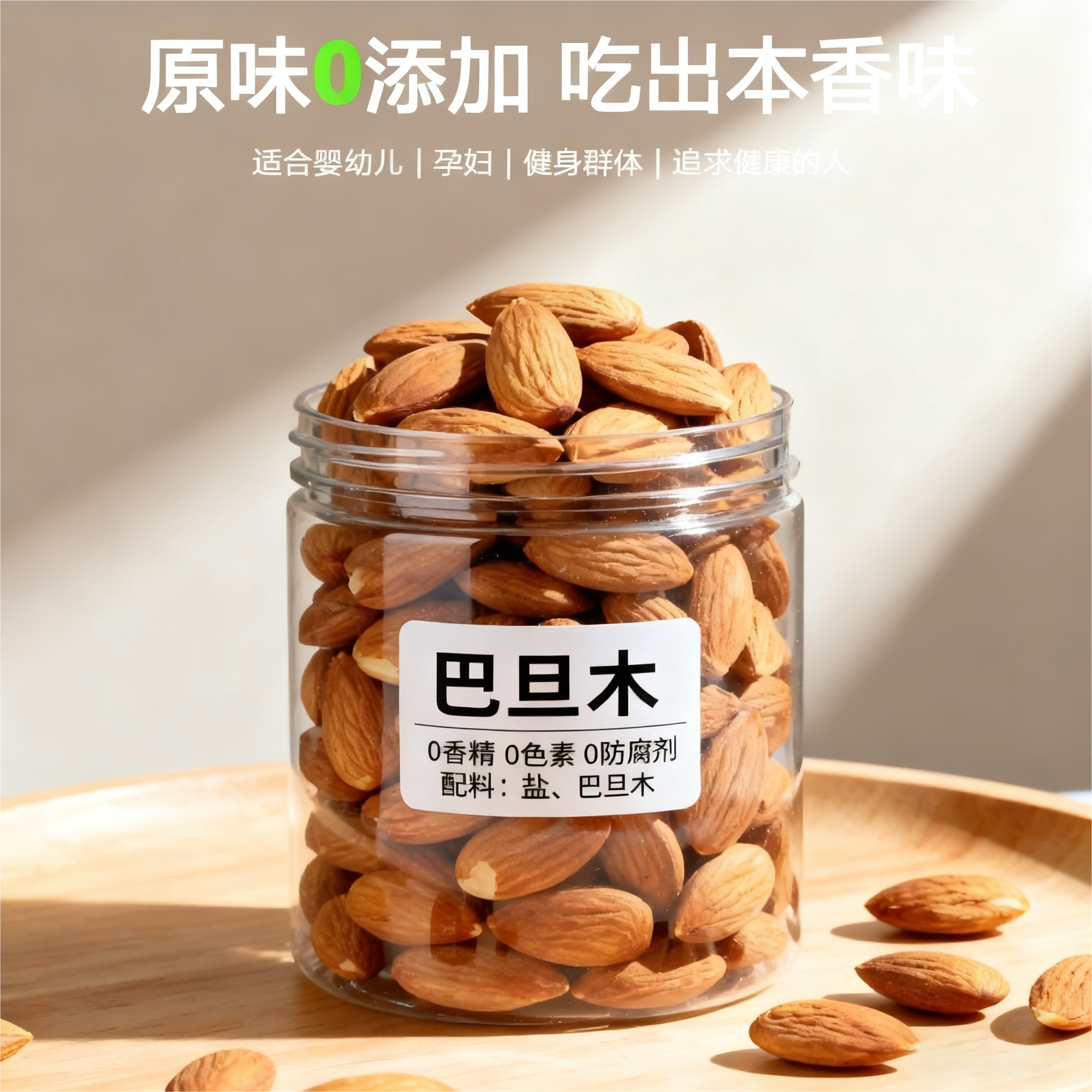 New Original Almond Kernels, Almonds, Nuts, No Additives, Dried Almonds, Baked Nuts Snacks for Pregnant Women